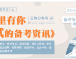 好机会！合肥庐阳区招社区工作者50人，大专可报