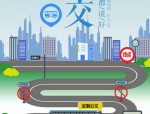 5 月 13 日起合肥新开三条定制公交专线，方便市民游玩景区和参加音乐节