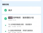居家隔离期间如何调整健身直播计划及应对疫情影响的会员等级维护