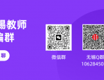 无锡教师招聘||无锡市滨湖区争取复读学校招聘若干名教师通知！