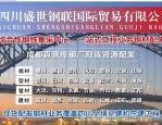 3月15日宝武鄂钢部分产品价格上调50 - 60元及涟钢冷轧、镀锌板卷价格信息