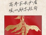 合肥高考感人故事：出租车司机暖心护航考生，家长致敬最可爱的人