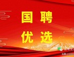 合肥热电集团2024年度高技术型人才招聘公告