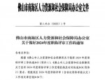 省人力资源社会保障厅2025年度职称评审工作通知详细内容