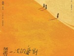 国内风险地区来萧人员健康管理分色图（2022 年 7 月 7 日）详情速览