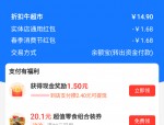 支付宝扫码领红包，合肥长期工作等你来，包吃包住，男女不限
