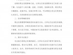 企业文化融入大学生职业生涯规划培训的重要性及实施策略