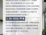 贴地砖收费因空间、铺贴方式、规格和工艺而有所不同