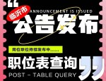 春风送岗促就业 精准服务助发展——山西用心用情用力稳就业、保用工、促发展