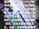 附近空调维修师傅上门(15652211523)及家电维修,电脑故障维修小窍门