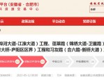 合肥多条道路建设招标公告发布，紫蓬山路、蓬莱路等快速路工程详情一览