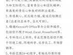 宿迁市人力资源开发有限公司公开招聘环保主管1名，附具体要求和工作内容