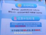 积极应对老城空心化趋势，激活消费潜力，打造全省消费核心枢纽