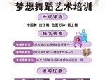 创办二十四年！舞绿都舞校秉承专业理念成果显著，双十一邀您共赴梦想之约