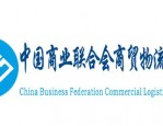 2023年中国外运与合肥百大集团合作交流会：探讨智慧物流与供应链合作