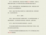 四川省委审计委员会印发关于加强经济责任审计结果运用的工作措施，推动审计结果在干部管理中的全链条应用