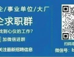 【合肥招聘】【有编】合肥市五十中学东校教育集团公开招聘