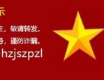 安徽教师招聘，合肥高新常青学校2024招聘教师公告