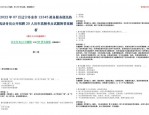 合肥市12345热线电话问题解决方案：增加话务员至100人，提升服务效率