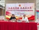 2025年“工会送岗位乐业在江淮”合肥瑶海区工会就业援助招聘会举办
