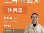 2020年合肥徽娘子月嫂高级精英班中医课堂：范英志老师分享月入两万的月嫂炼成秘诀