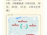 合肥清明小长假出行指南：4月5日与7日客流高峰，错峰出行建议