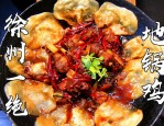 合肥最好吃的八家地锅鸡，你吃过几家？