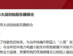 珠海银隆再祭百亿级投资，董明珠与魏银仓联手推动新能源汽车产业扩张