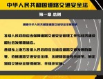 合肥交警会商研判：五一假期交通形势及出行指南