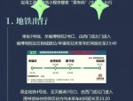 2023年7月19日至20日合肥体育中心大型演唱会公交出行指南：新增专线及接驳服务