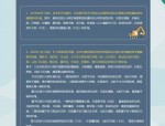 合肥市划定高排放非道路移动机械禁用区 2020年起24小时禁用以改善空气质量