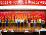 团瑶海区委积极拓展区校结对共建模式，打造大学生社会实践教育高地