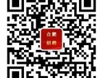 合肥招聘|五险一金！合肥市黄河路幼儿园招聘教师、保育员、保健医生若干人