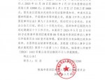 南京市明确全市劳动人事争议仲裁管辖范围，提升仲裁处置效能