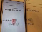 合肥上户口亲子鉴定中心在哪里?合肥正规司法鉴定所名单