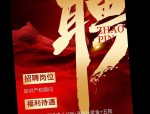 安徽合肥蜀山（上市分公司）58安居客平台销售招聘
