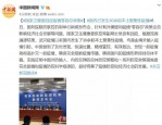国家卫健委：本轮疫情场所聚集性感染明显 中小学幼儿园师生和工厂员工成重点防控对象