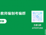 合肥教师招聘||肥东凯悦中学2024年秋季教师招聘公告
