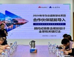 安徽叉车集团与华为深化合作 共推智能物流与数字化转型新篇章