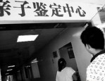 安徽阜阳亲子鉴定中心地址信息大全一览表