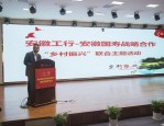 中国工商银行安徽省分行与合肥维天运通签署战略合作协议，共推数字经济与现代化产业物流发展