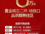 合肥楼盘惊现定向房源，同户型差价 40 万，内部消化惊人内幕揭秘
