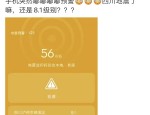 安徽省地震局发布震情速递：2 月 24 日肥东县发生 3.5 级地震