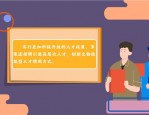 铜仁市新能锰业集团招聘公告：报名条件、流程及注意事项