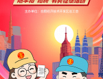 创新线上趣味活动汇总招聘信息！合肥经开区总工会为人才招聘“助把力”