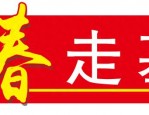 合肥“职”等你来！