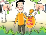 合肥政务服务跨省通办，助力退休女士提取公积金