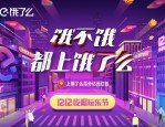阿里本地生活商家联盟成立，老乡鸡等探讨餐饮未来发展新思路