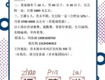 清镇市2025年就业帮扶专场招聘会：王庄乡小坡村提供235个岗位助力村民就业