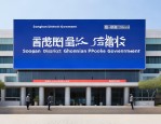 松山区拟面向全市公开选调工作人员，公告详情如下